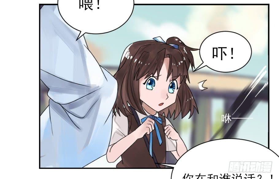 你居然有别的女人！？50