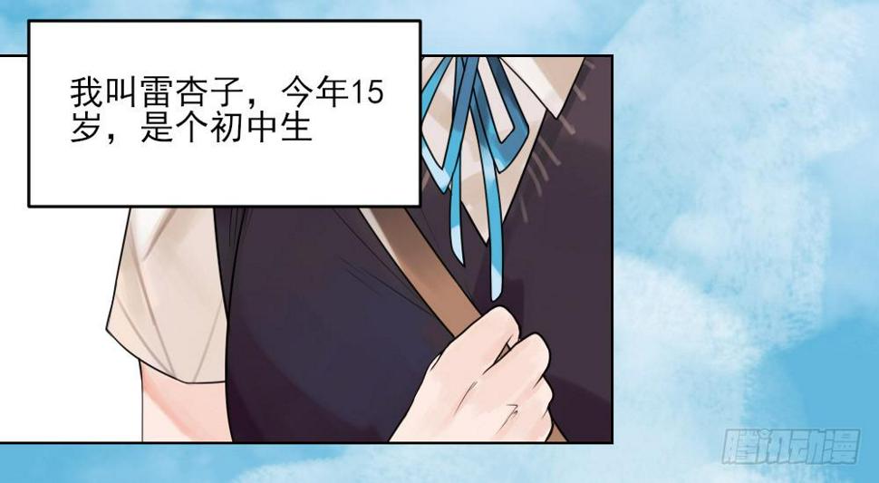 我的初吻被哪吒夺走了？！12