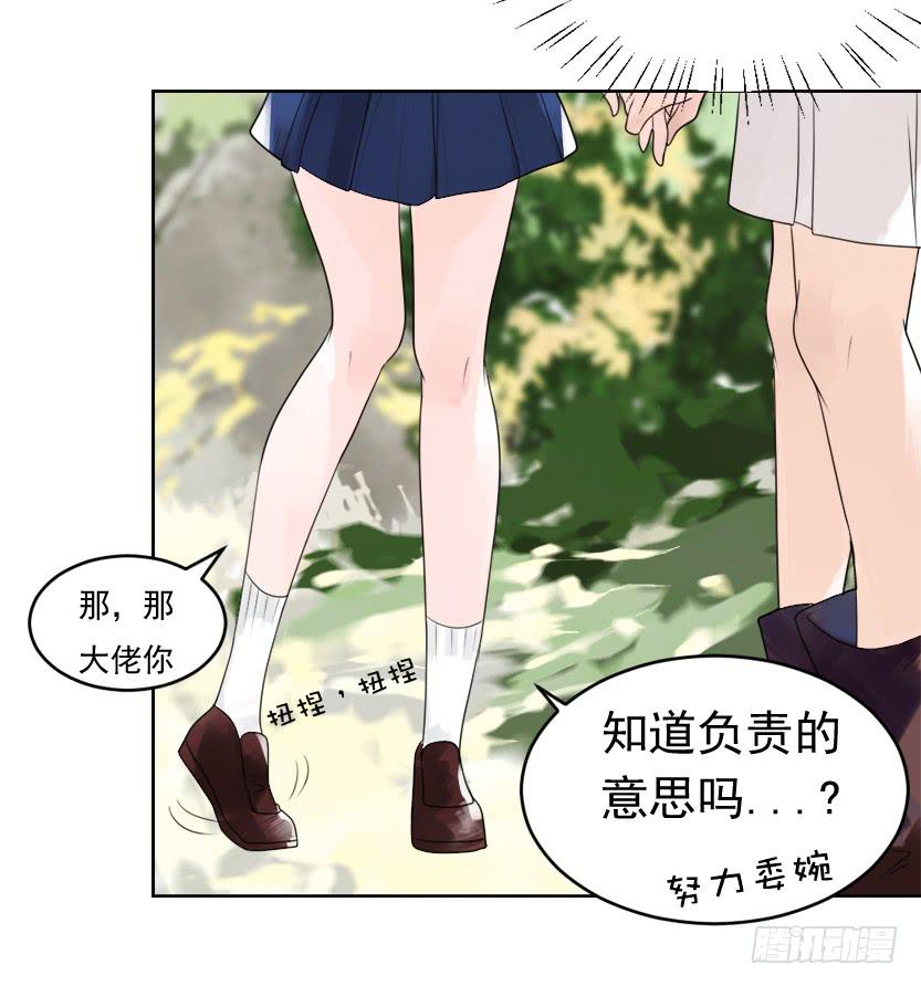 告白之后不就是马上结婚吗5