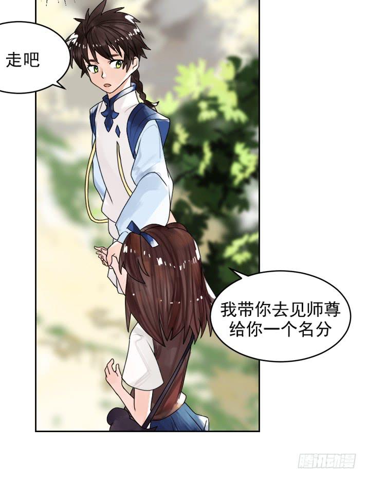 告白之后不就是马上结婚吗16