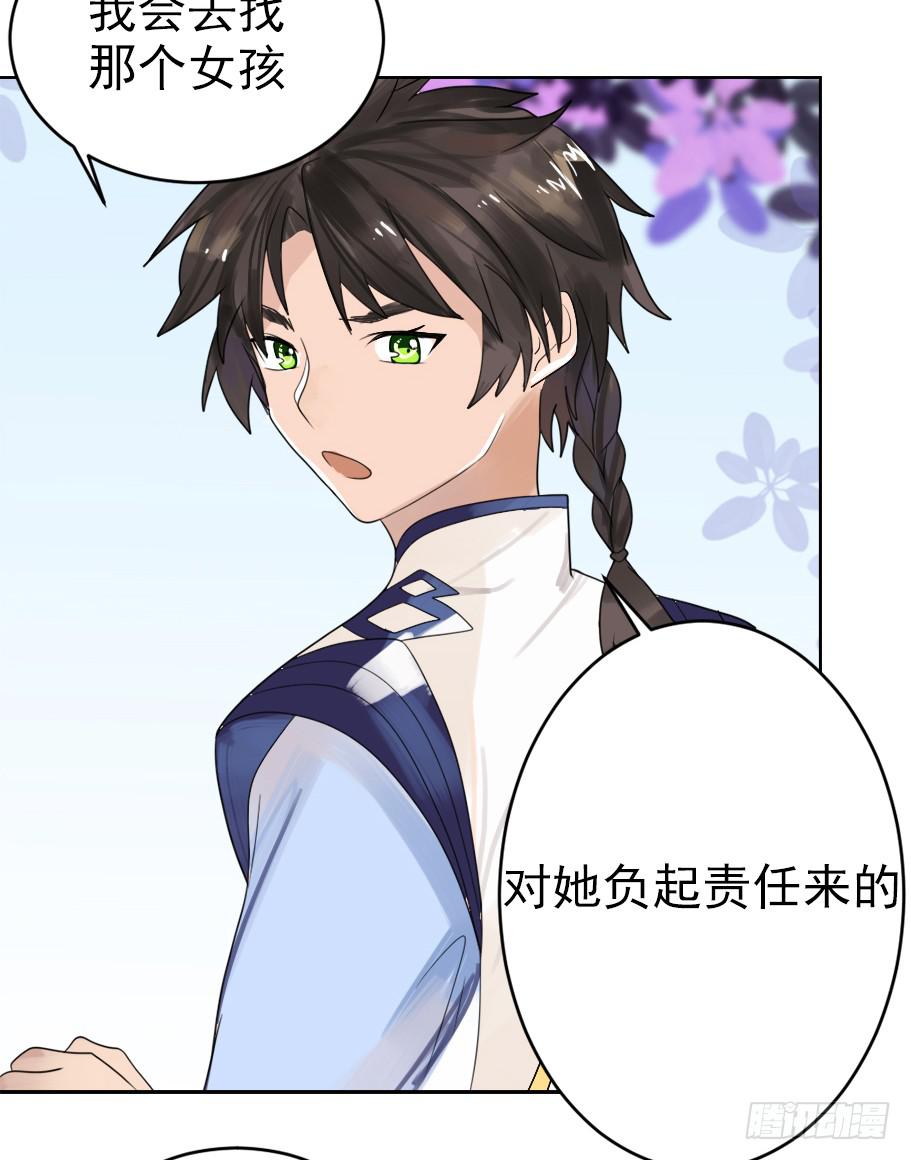 从今天开始，我对你负责13