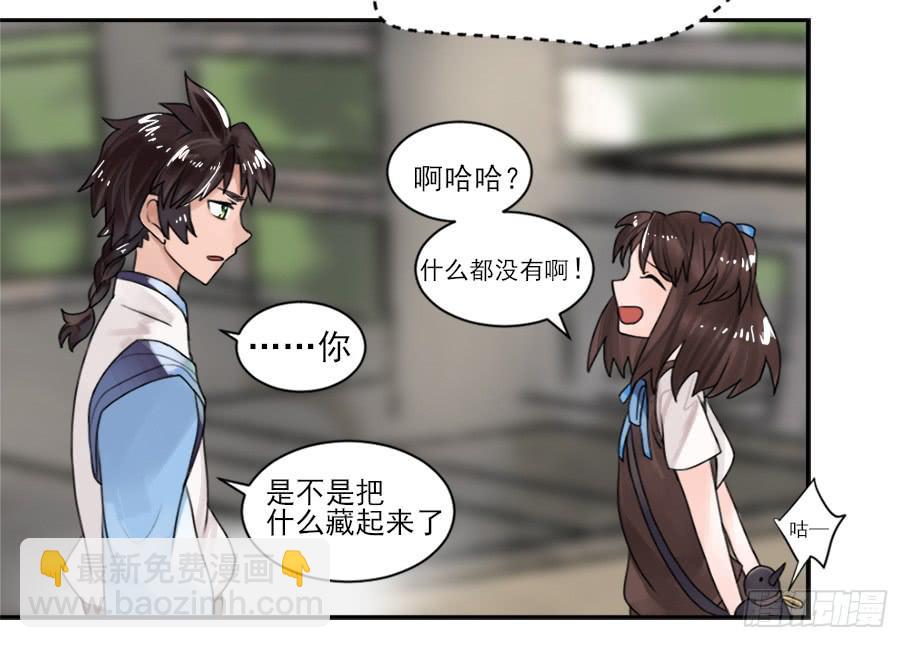 你居然有别的女人！？54