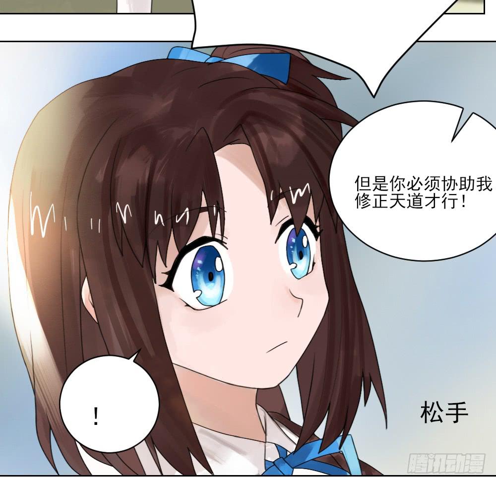 你居然有别的女人！？38