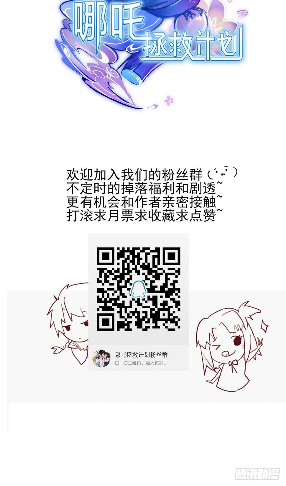 我的初吻被哪吒夺走了？！64