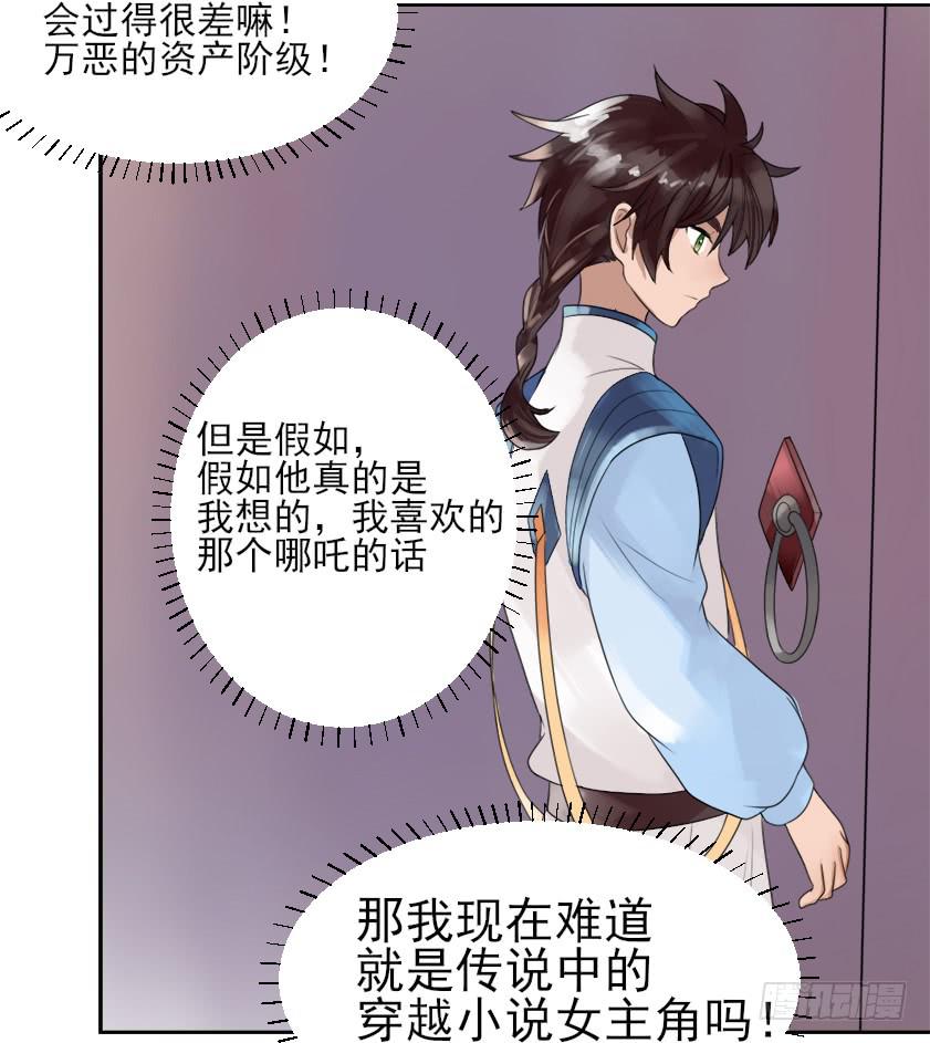 你居然有别的女人！？8