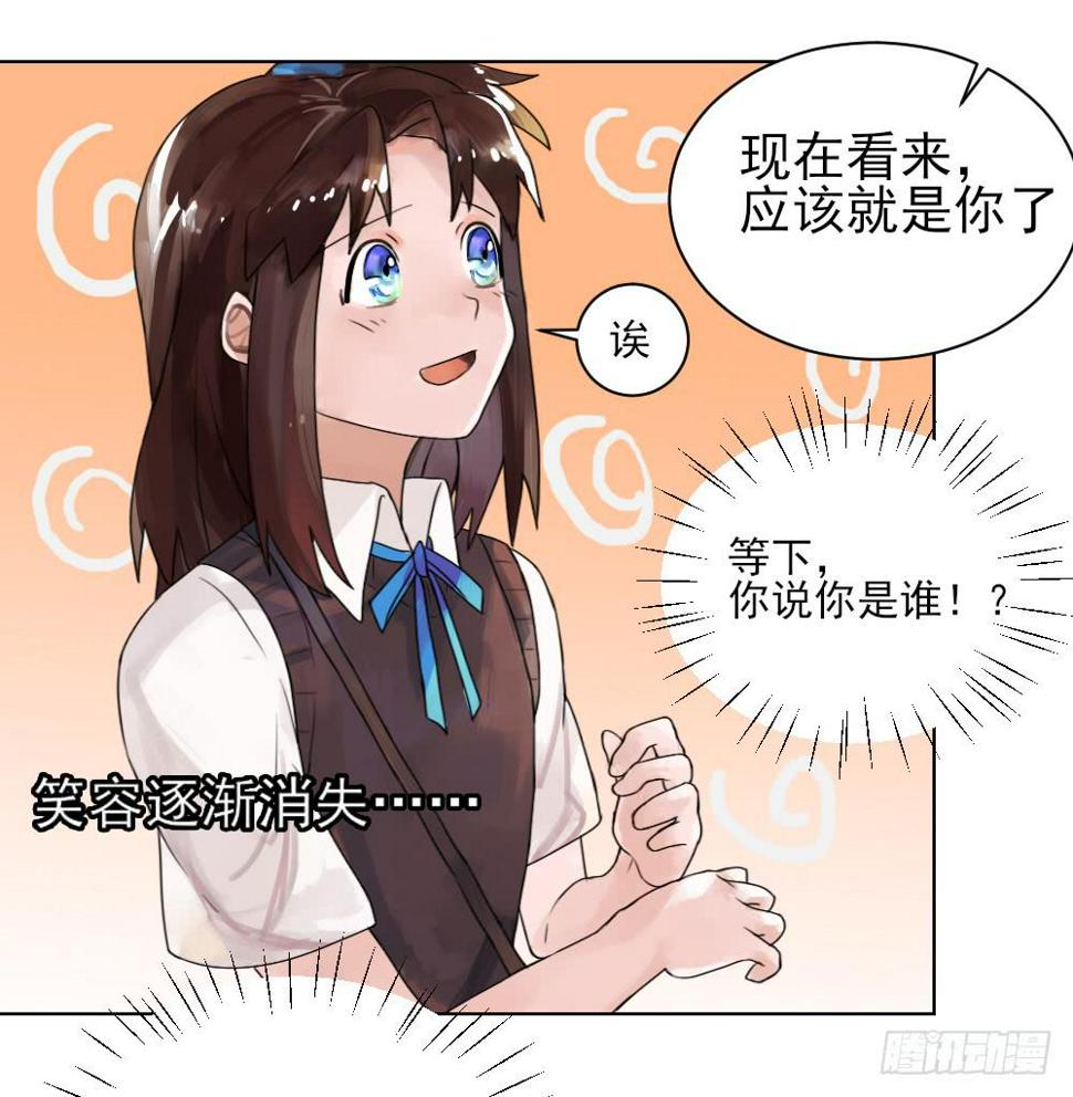我的初吻被哪吒夺走了？！61