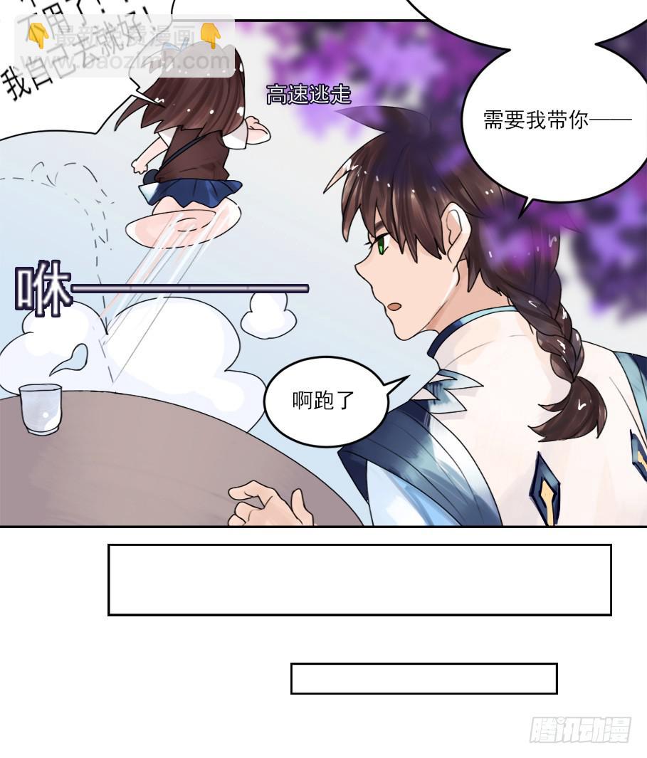震惊！不服从就会死掉！？23