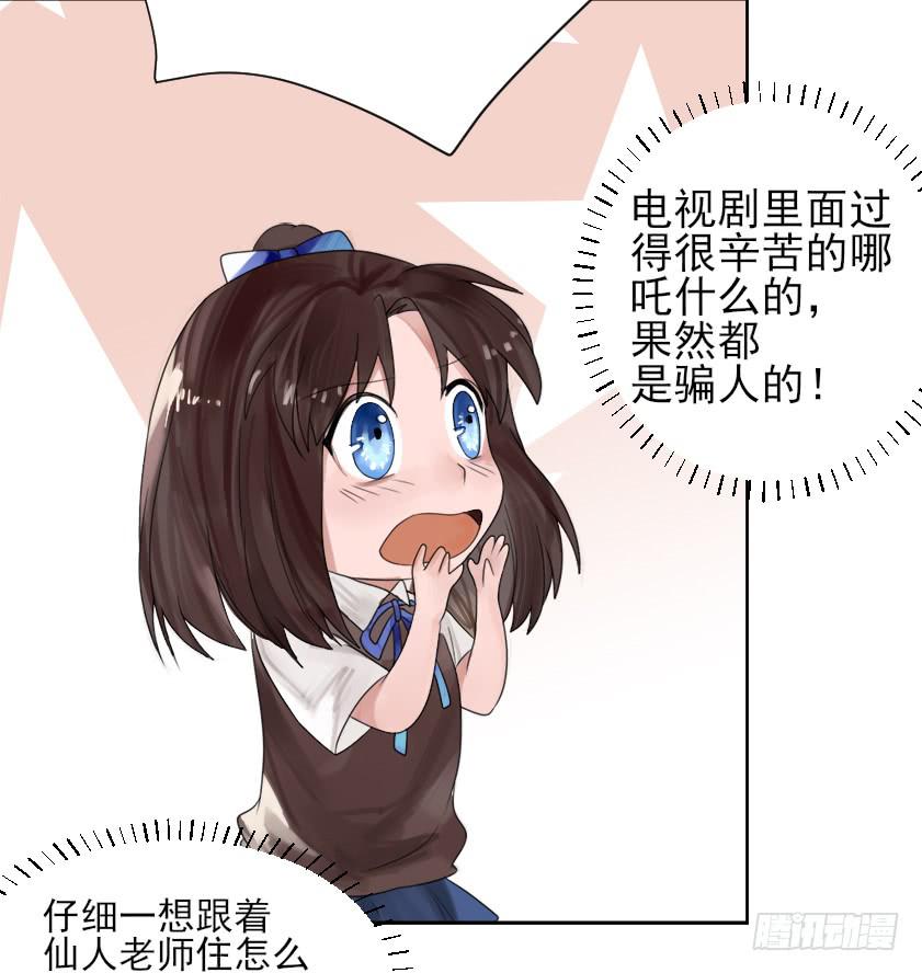 你居然有别的女人！？7