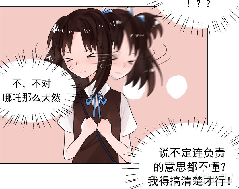 告白之后不就是马上结婚吗4
