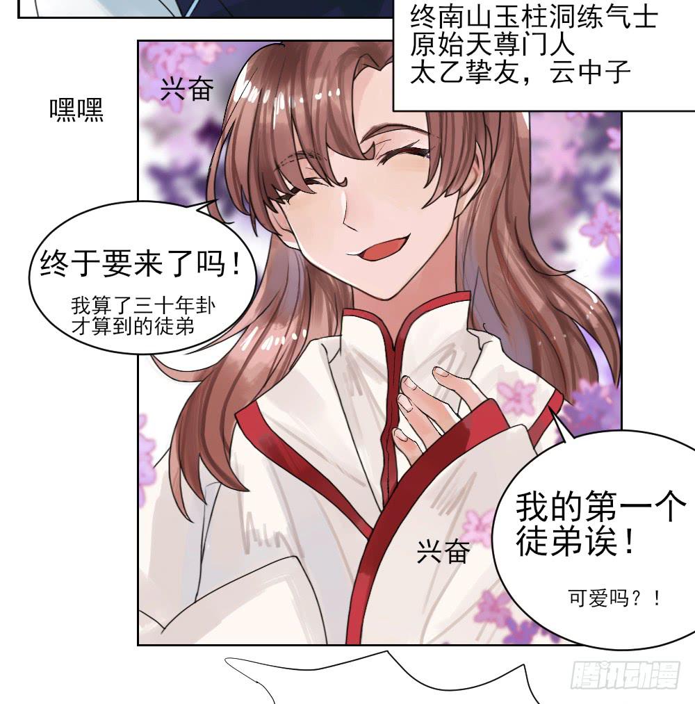 你居然有别的女人！？61
