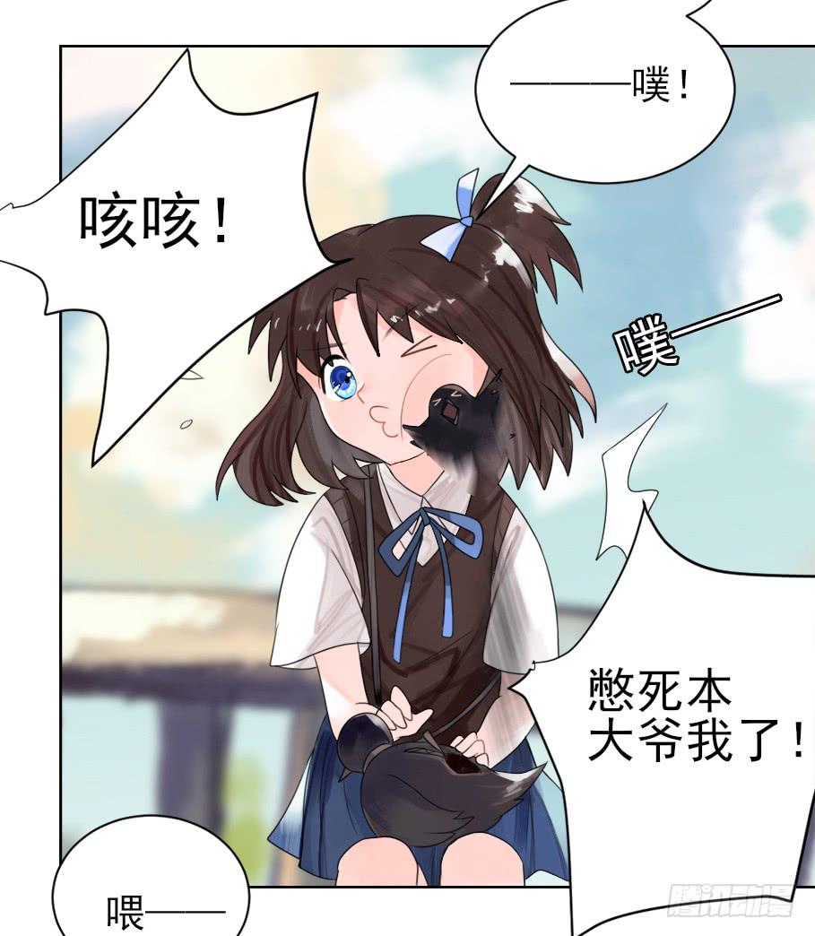 你居然有别的女人！？28