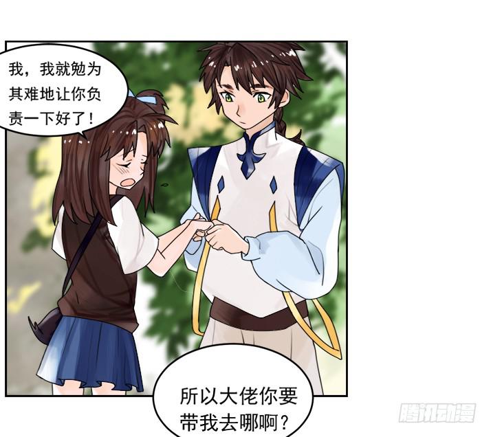告白之后不就是马上结婚吗10
