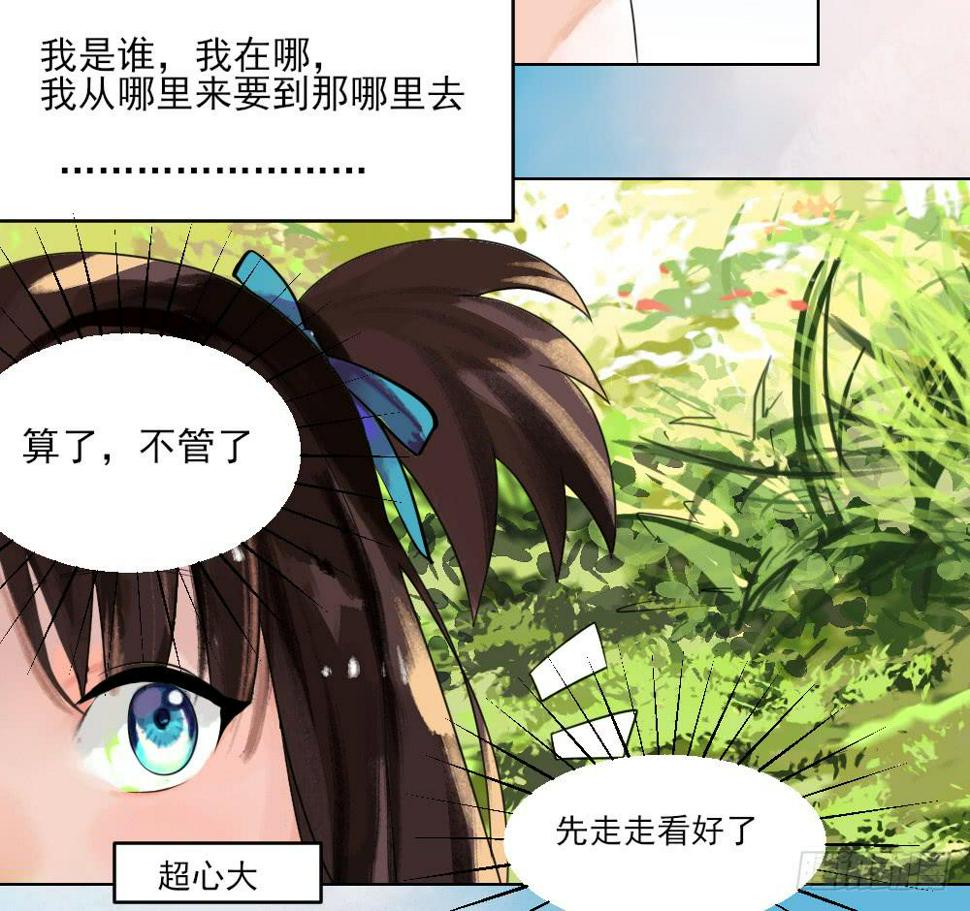我的初吻被哪吒夺走了？！14
