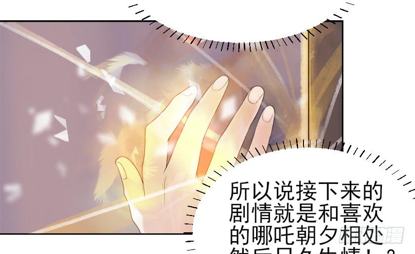 你居然有别的女人！？9