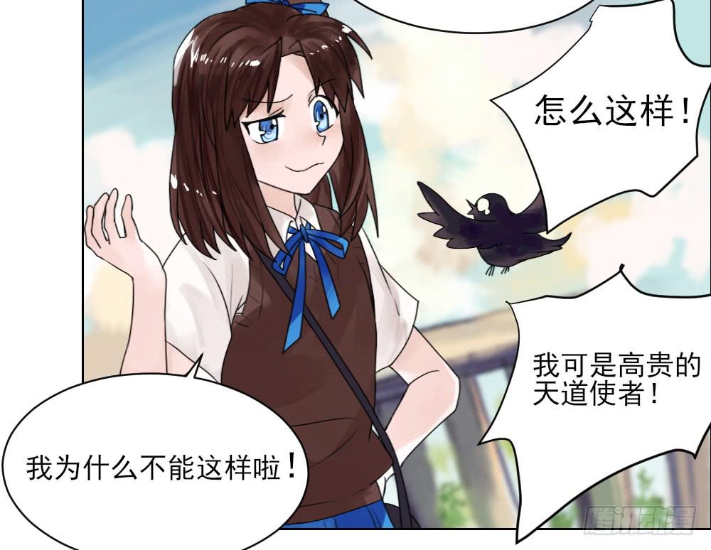 你居然有别的女人！？36