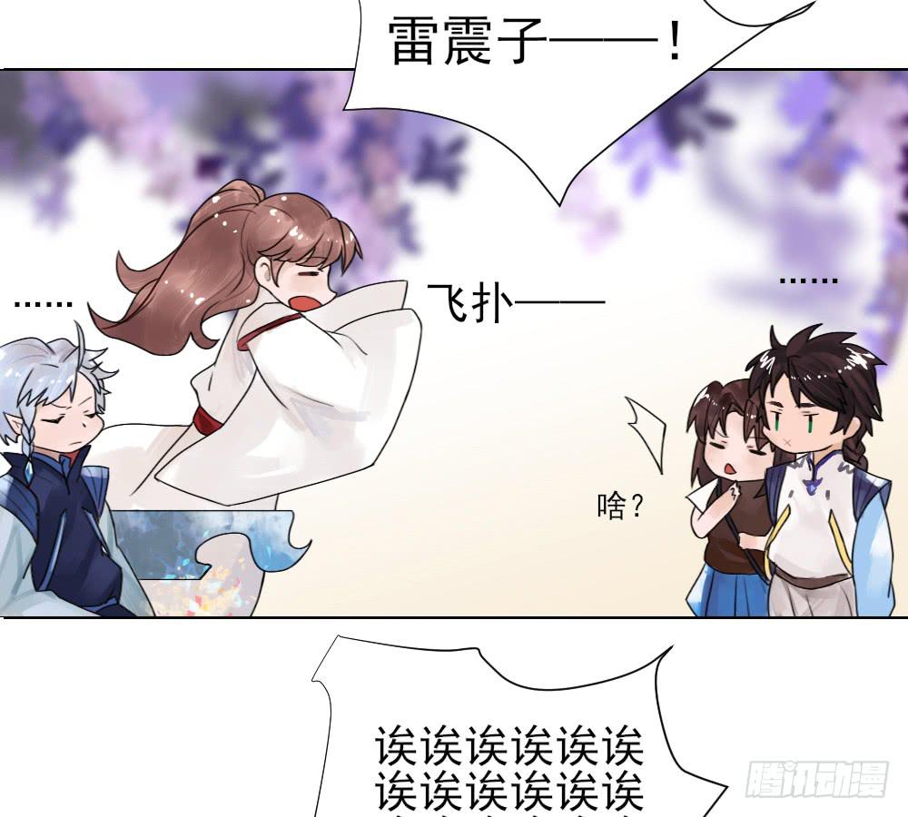 你居然有别的女人！？62