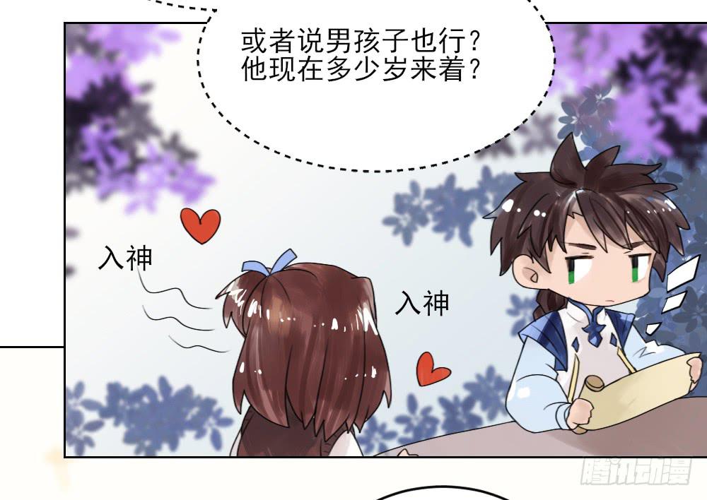 震惊！不服从就会死掉！？19