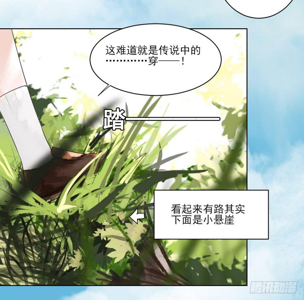 我的初吻被哪吒夺走了？！16