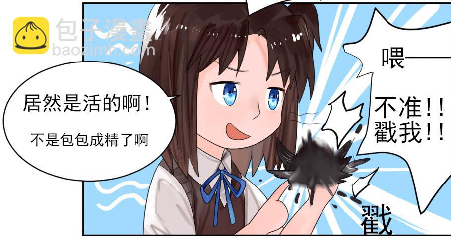 你居然有别的女人！？31
