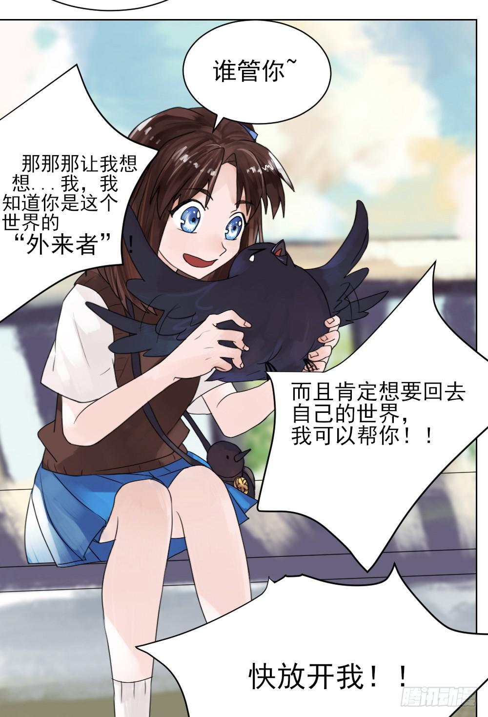 你居然有别的女人！？37