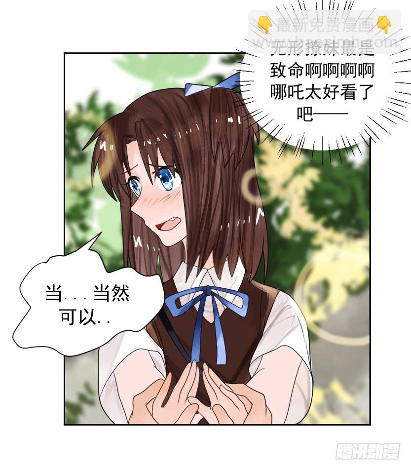 告白之后不就是马上结婚吗9