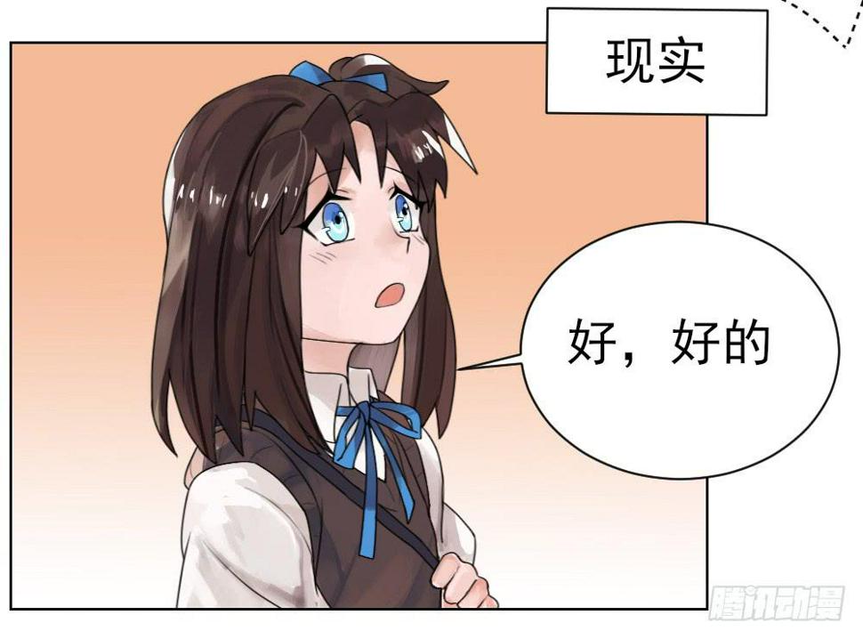 我的初吻被哪吒夺走了？！54