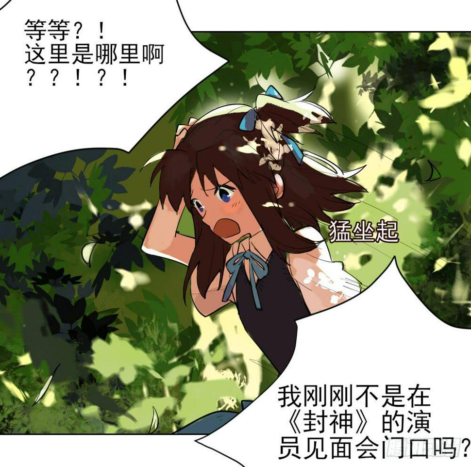我的初吻被哪吒夺走了？！6