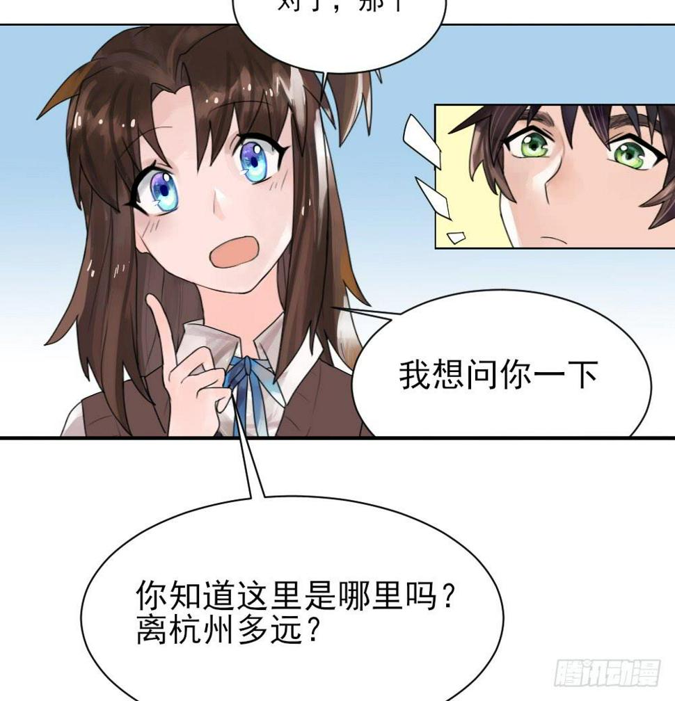 我的初吻被哪吒夺走了？！57