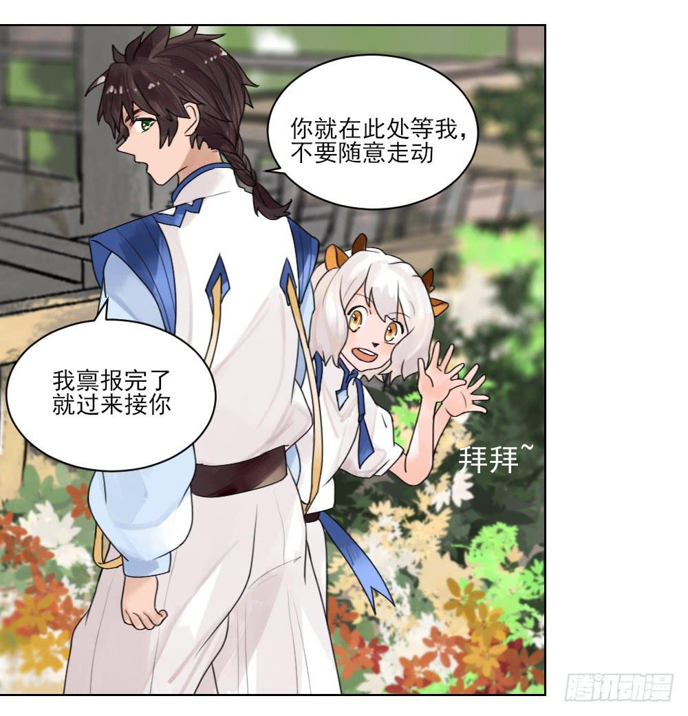 你居然有别的女人！？21