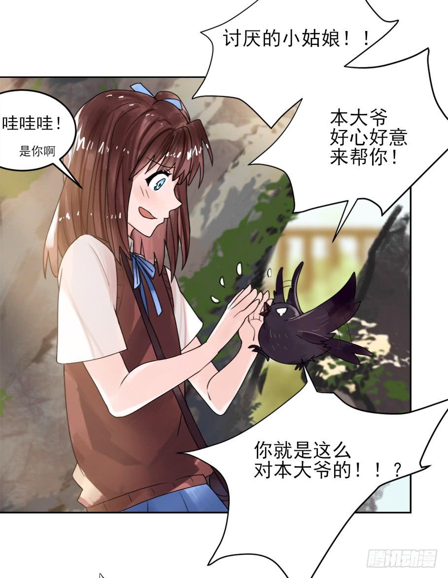 震惊！不服从就会死掉！？28