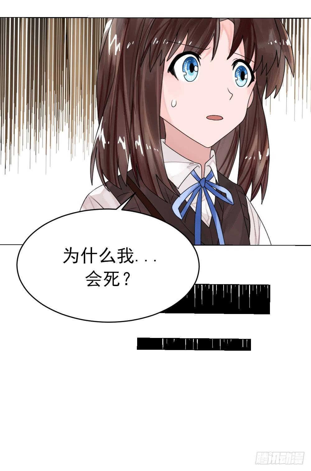 震惊！不服从就会死掉！？34