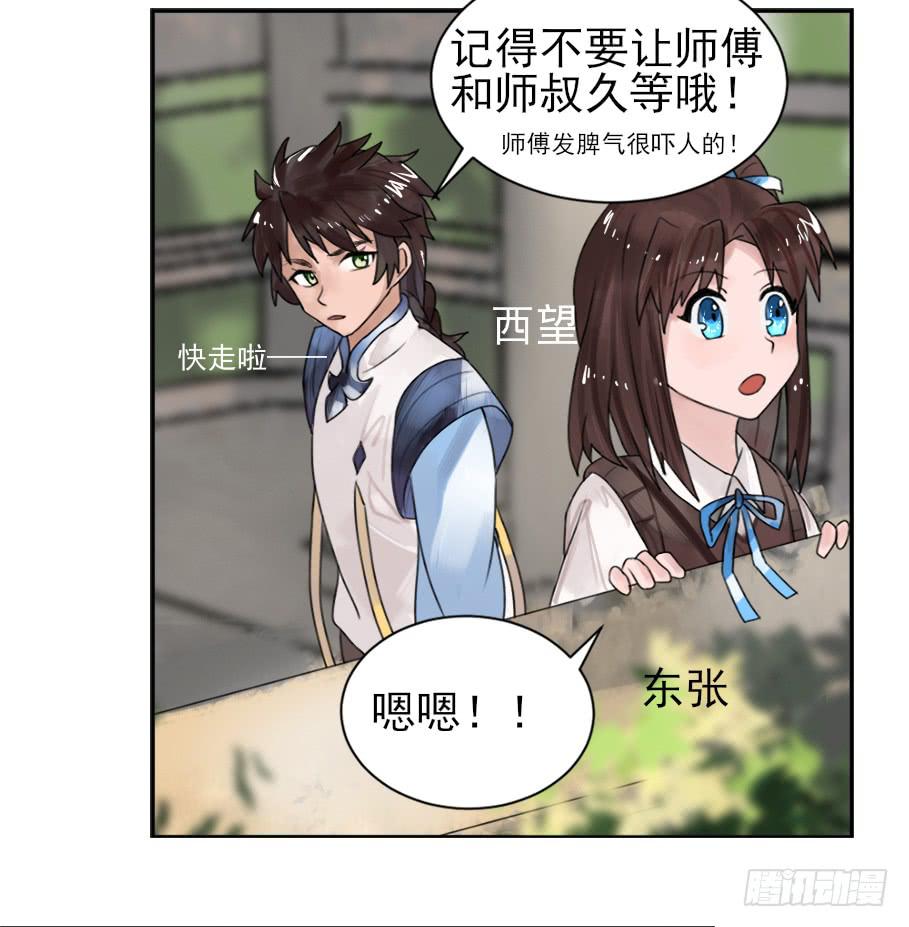 你居然有别的女人！？57