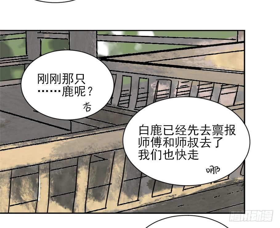 你居然有别的女人！？56