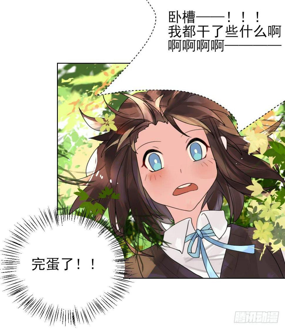 我的初吻被哪吒夺走了？！45