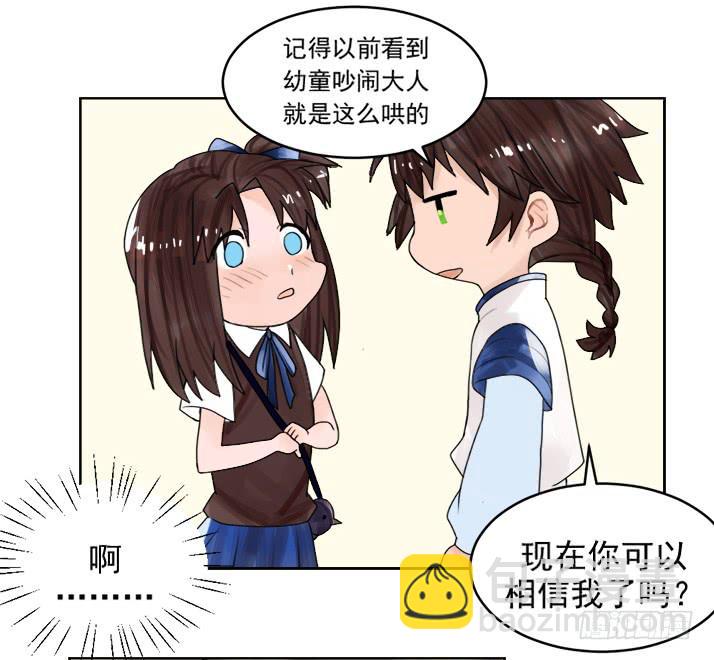 告白之后不就是马上结婚吗15