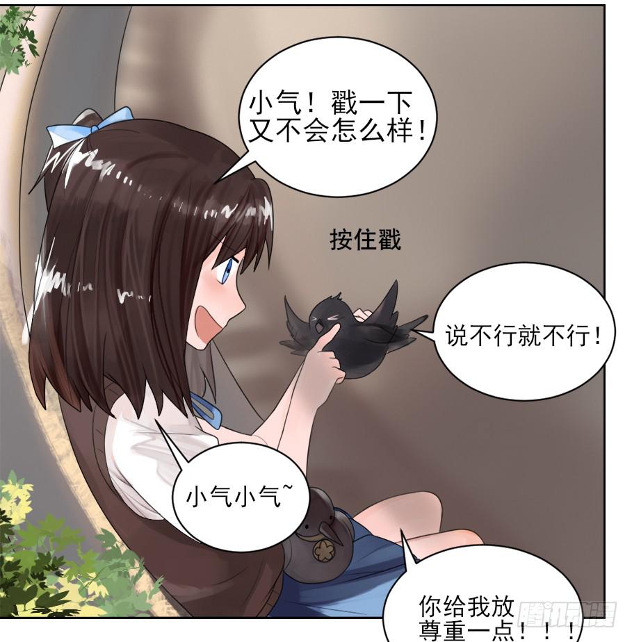 你居然有别的女人！？32