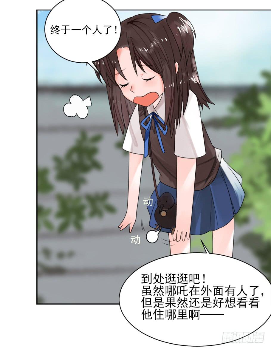 你居然有别的女人！？24