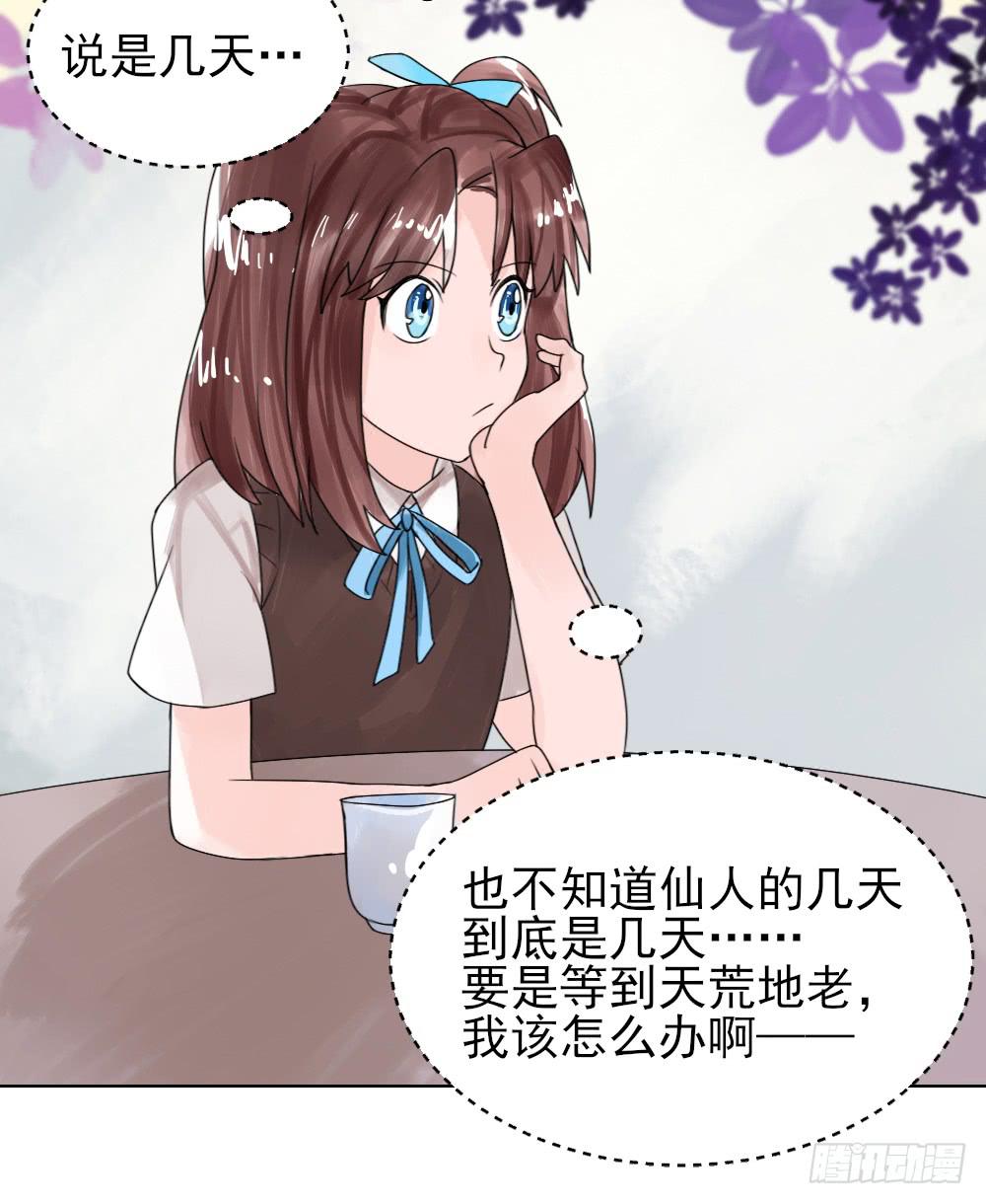 震惊！不服从就会死掉！？16