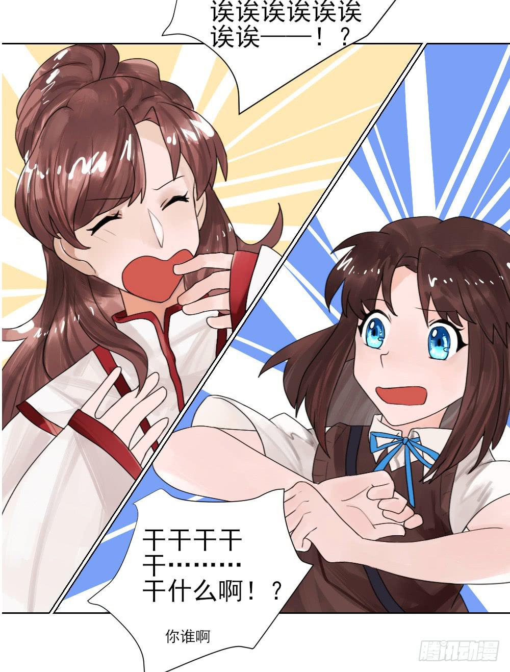 你居然有别的女人！？63