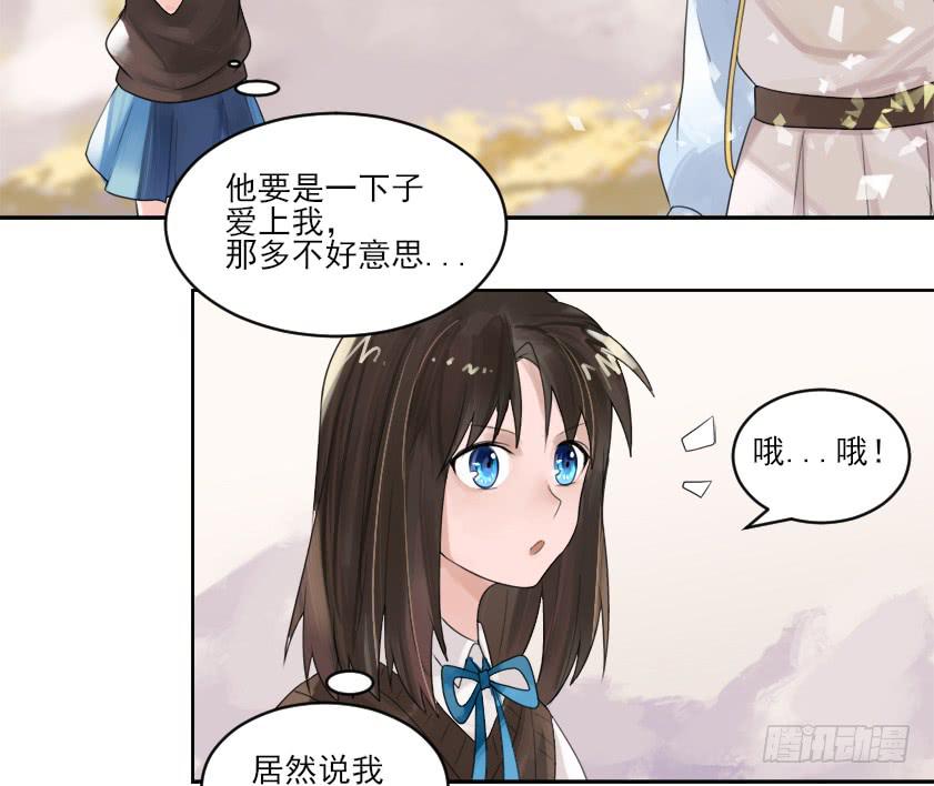 你居然有别的女人！？11