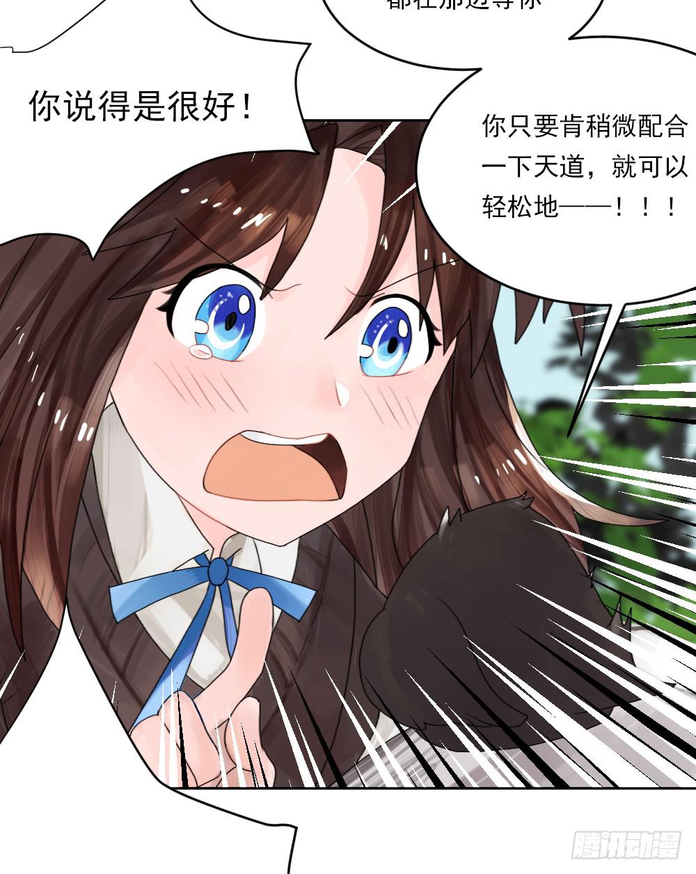 从今天开始，我对你负责29