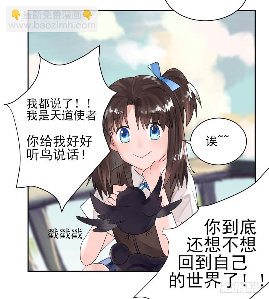 你居然有别的女人！？33