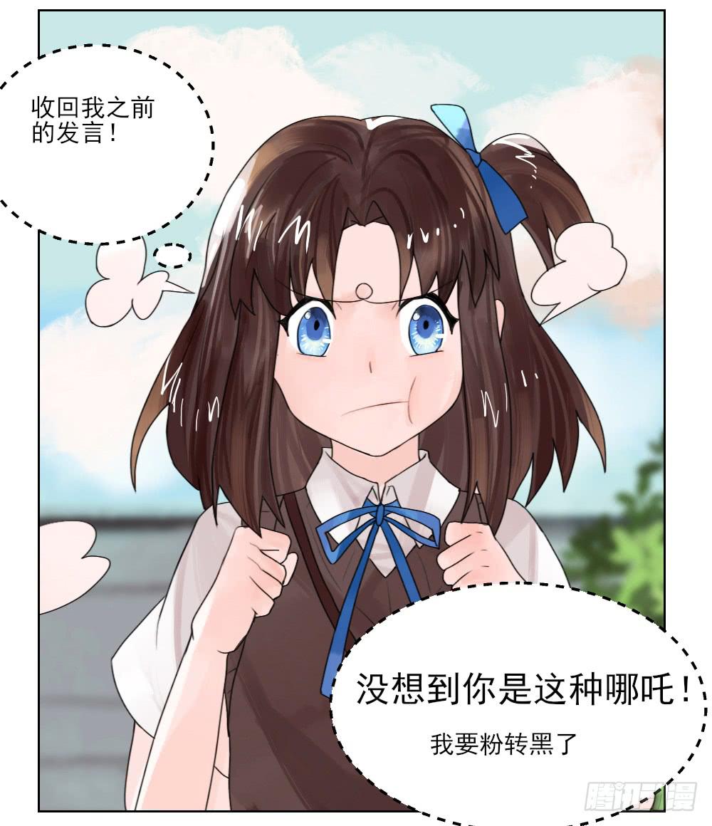 你居然有别的女人！？18