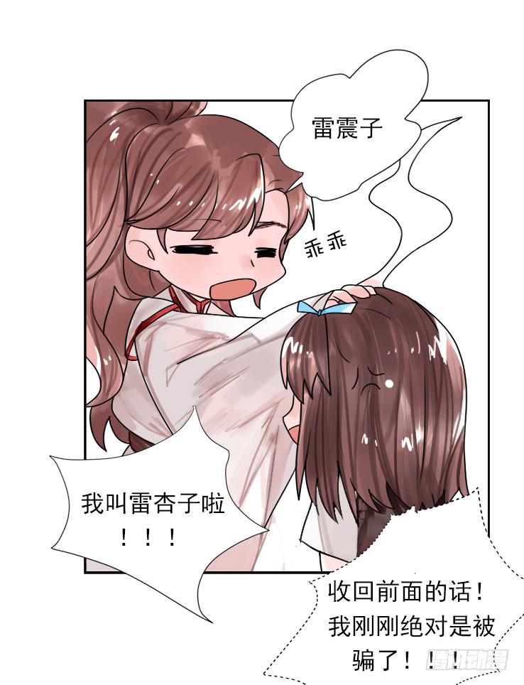 震惊！不服从就会死掉！？7