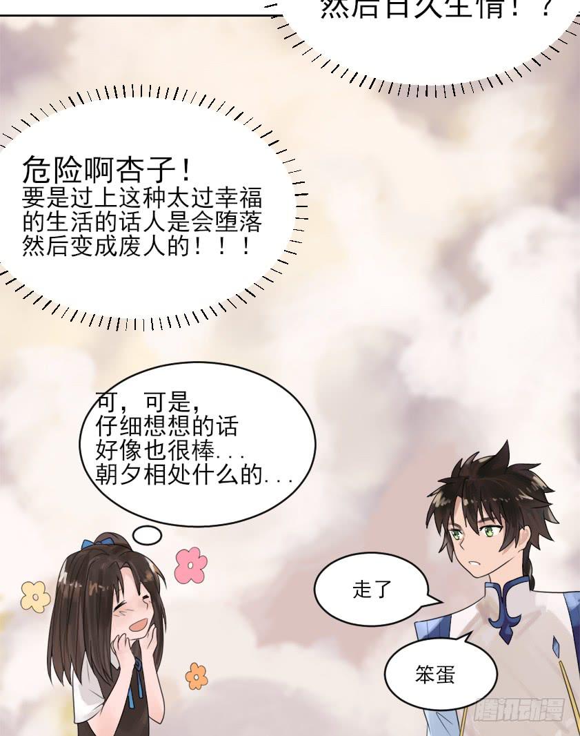 你居然有别的女人！？10