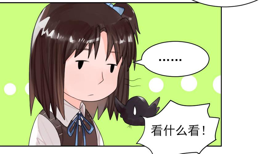 你居然有别的女人！？30
