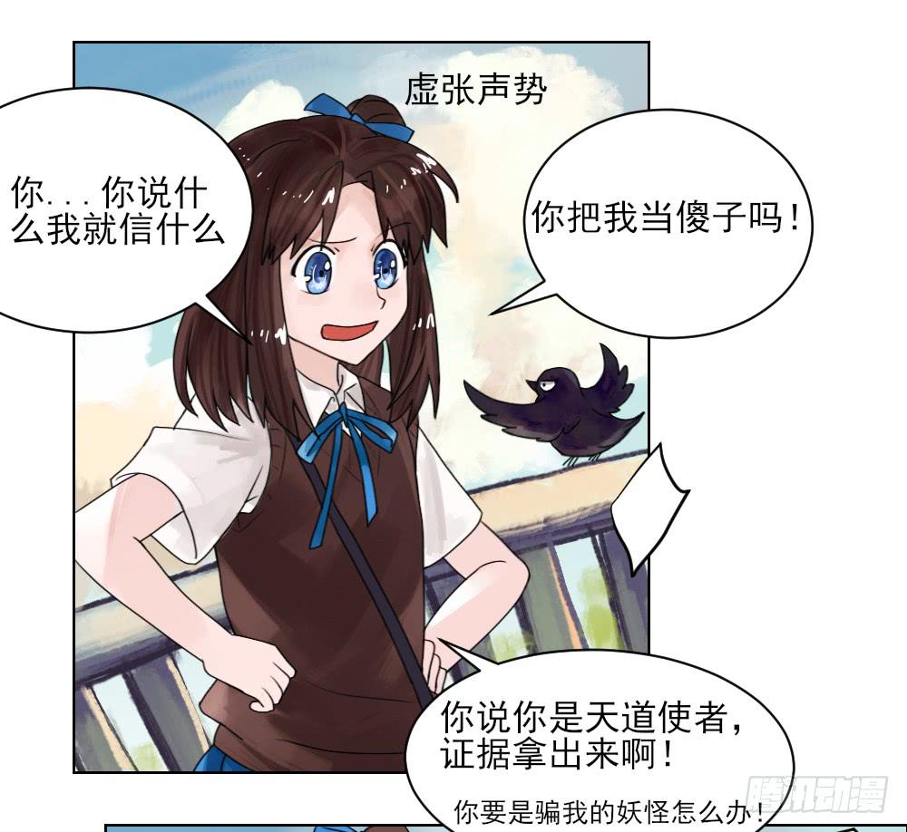 你居然有别的女人！？35