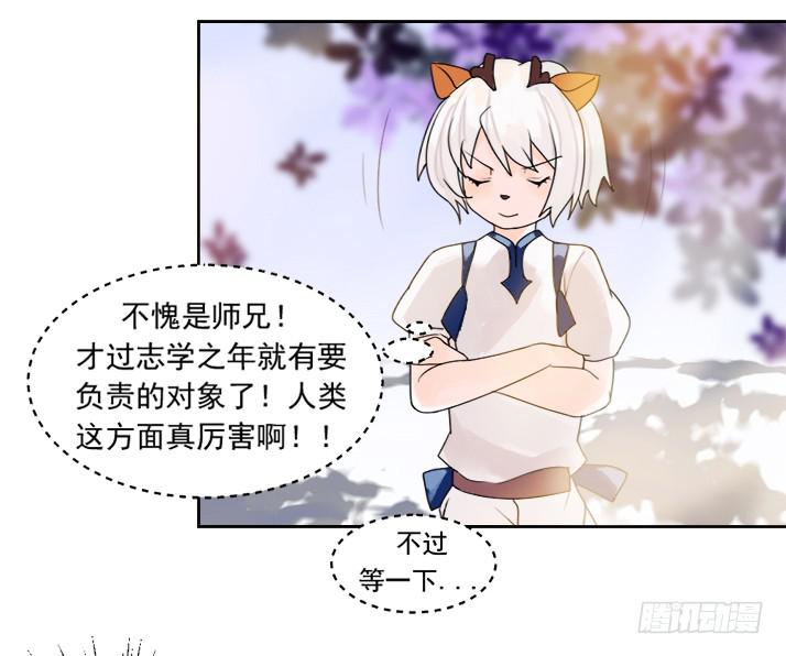 告白之后不就是马上结婚吗21