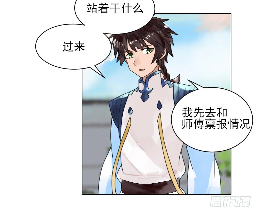 你居然有别的女人！？20