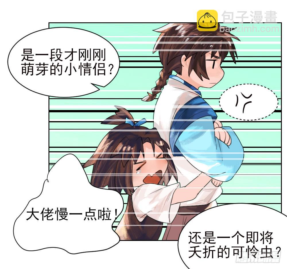 你就给我抱一下嘛！33